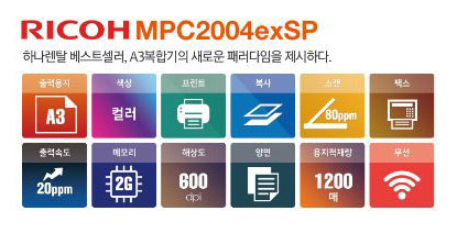 리코 IMC 2000 [A3 컬러복합기렌탈]
